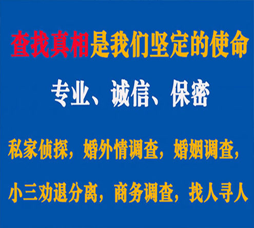 关于万源觅迹调查事务所